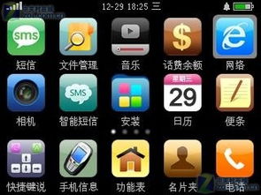 安卓版X7手機系統(tǒng)S60v3 2.0下載與ZOL手機軟件設(shè)計解析