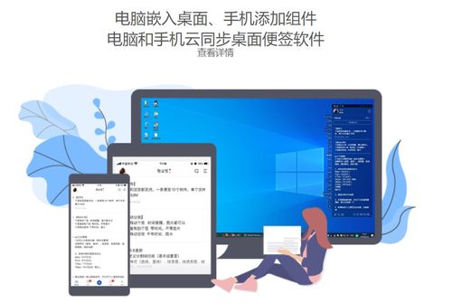 電腦桌面記事本便簽的查找方法及手機軟件設計解析